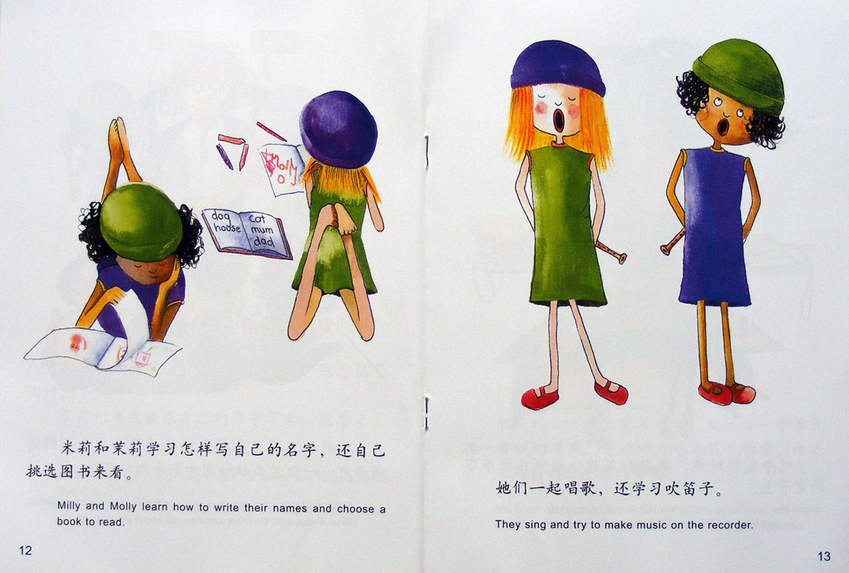 第一天上学记 (08),绘本,绘本故事,绘本阅读,故事书,童书,图画书,课外阅读